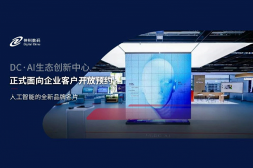 多宝电竞数码DC·AI生态创新中心正式开放预约！